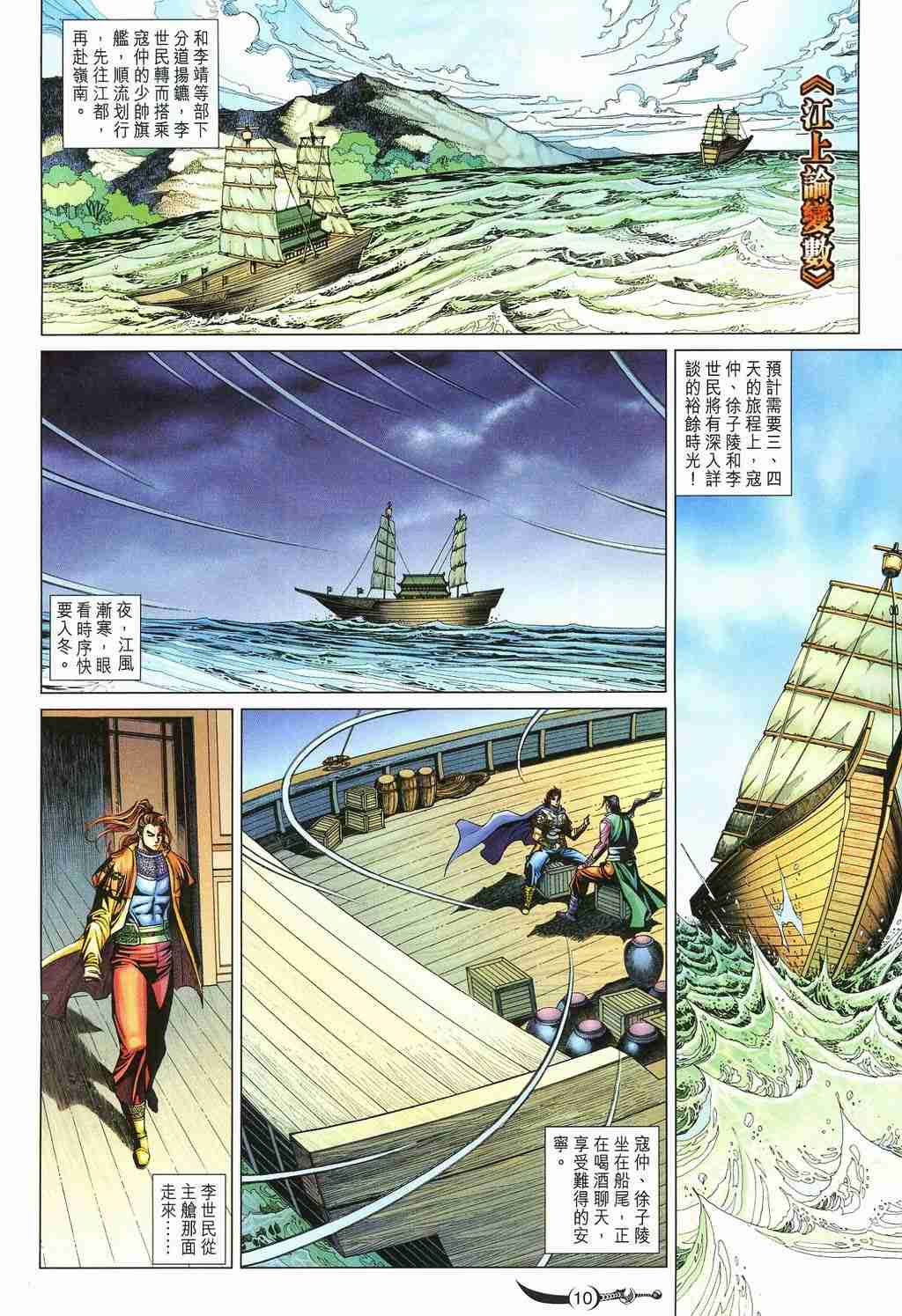 第 10 页