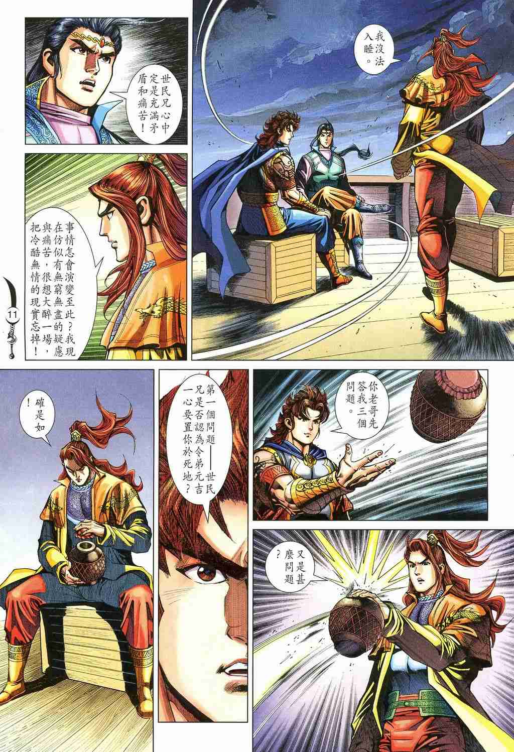 第 11 页