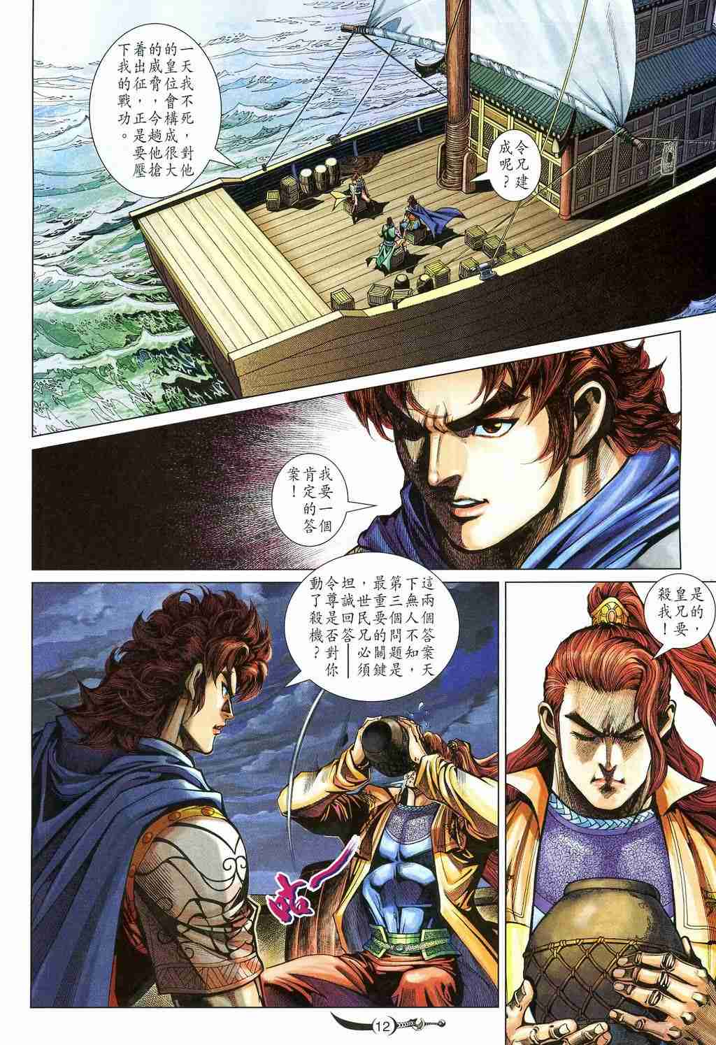 第 12 页