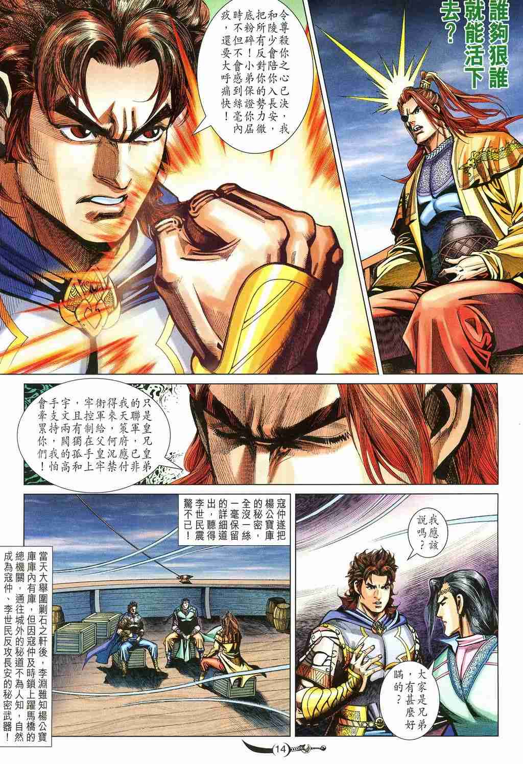 第 14 页