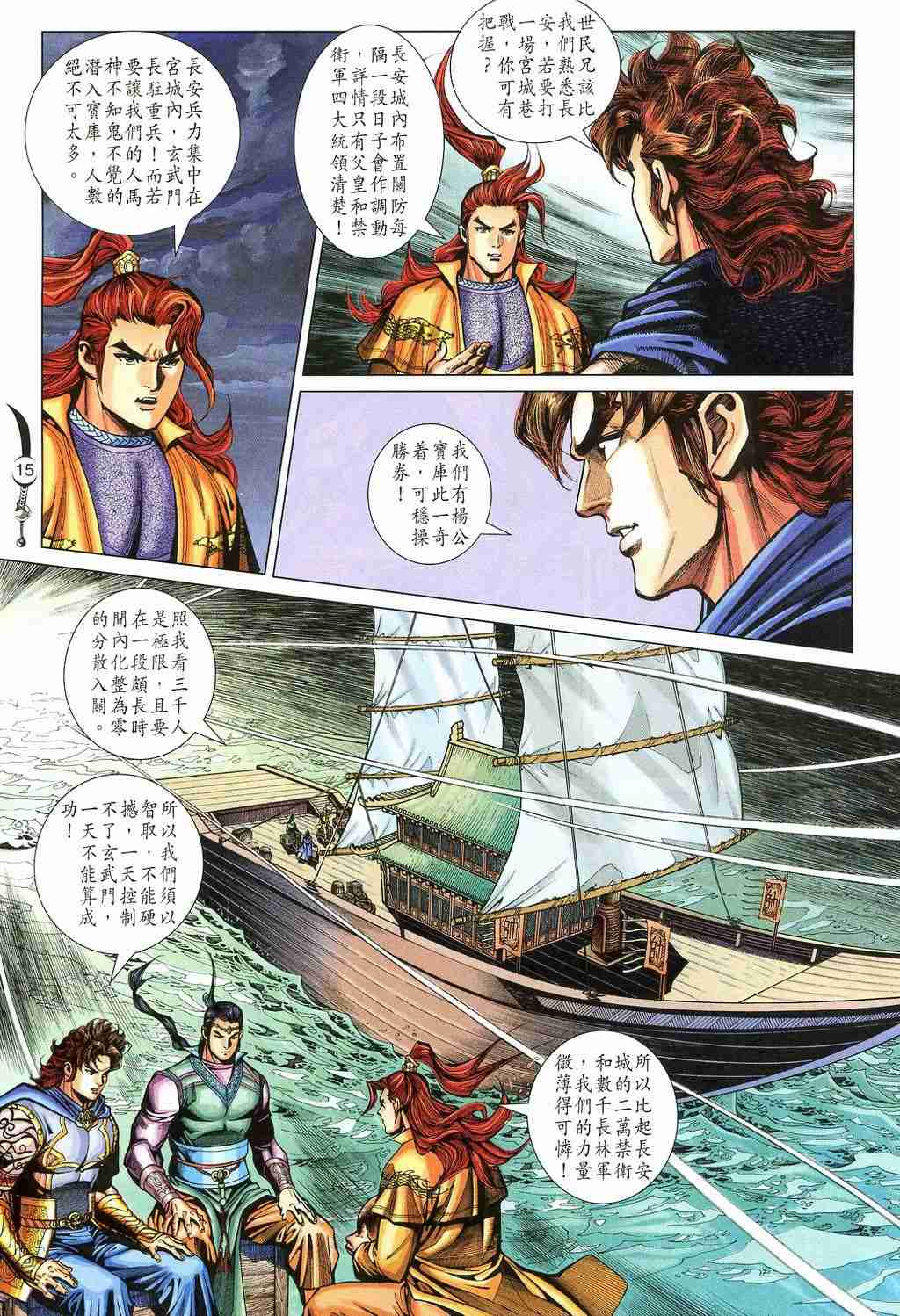 第 15 页