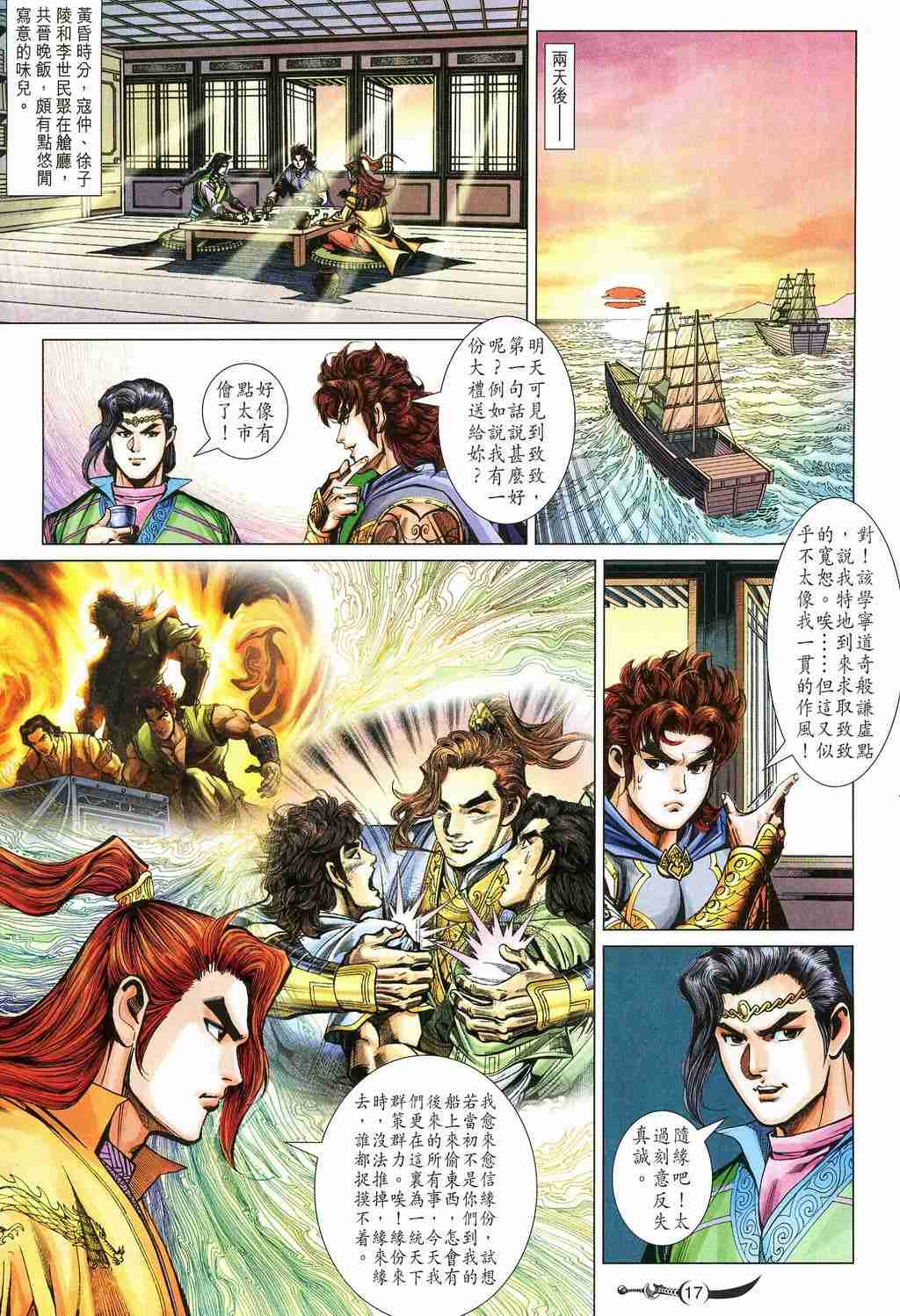 第 17 页