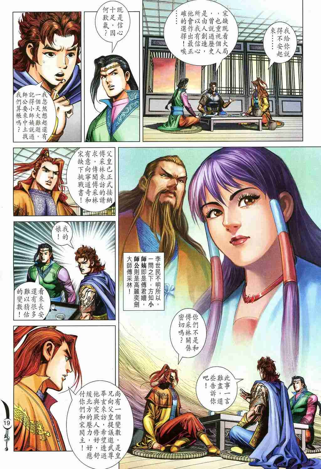 第 19 页