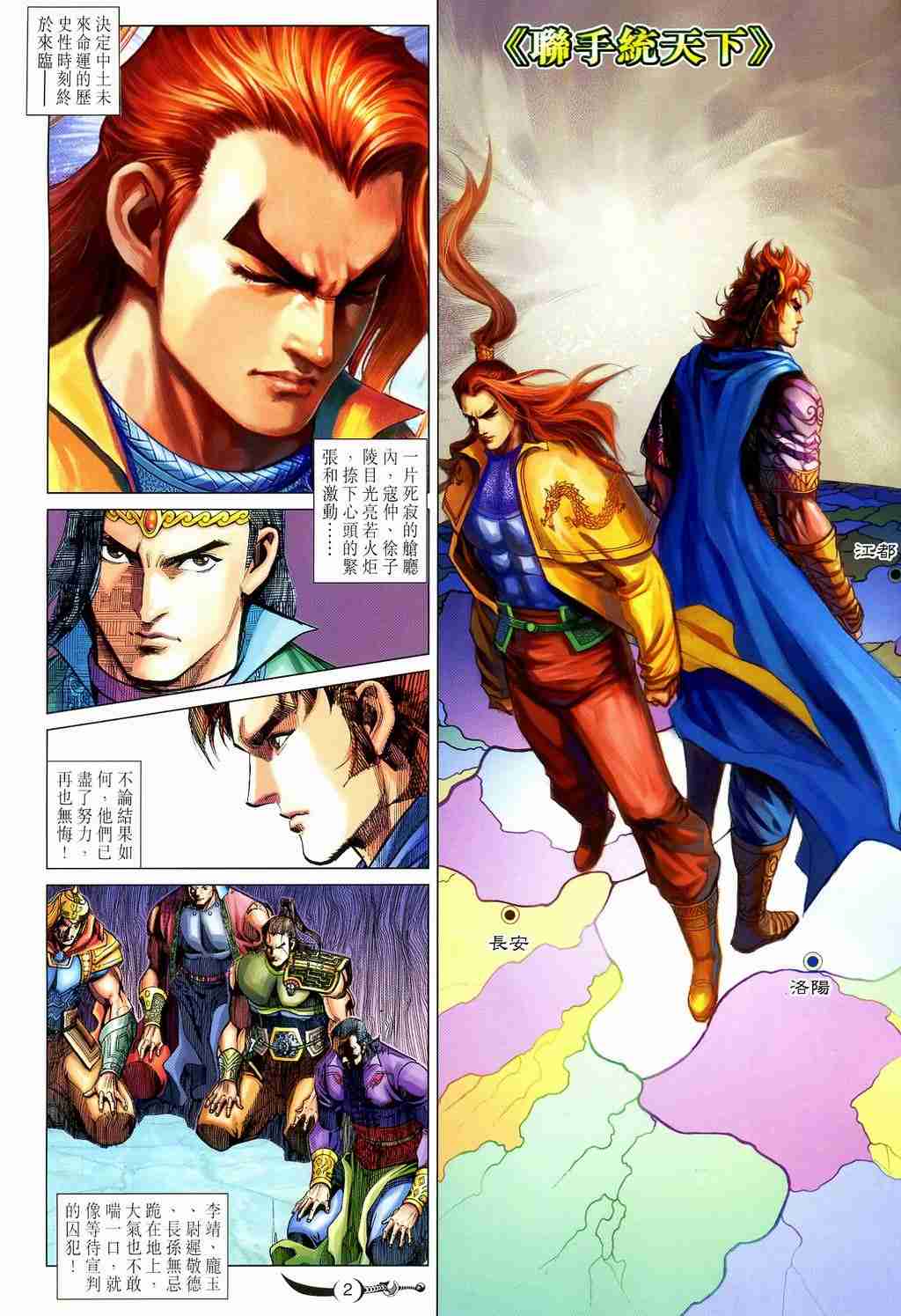 第 2 页
