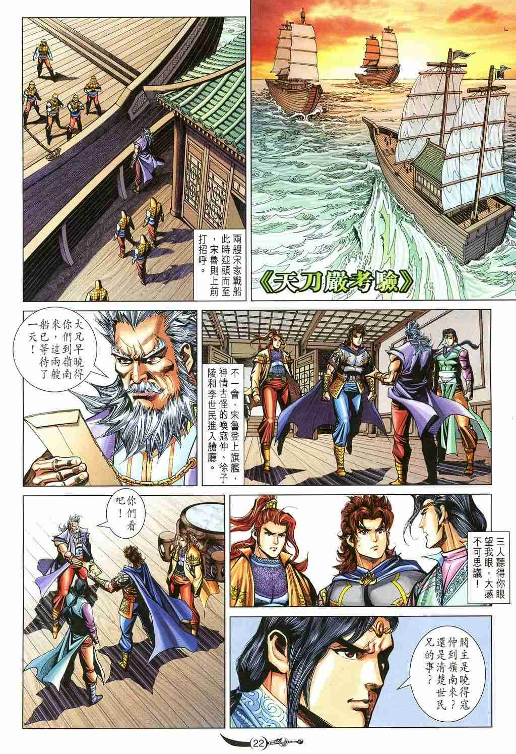 第 22 页