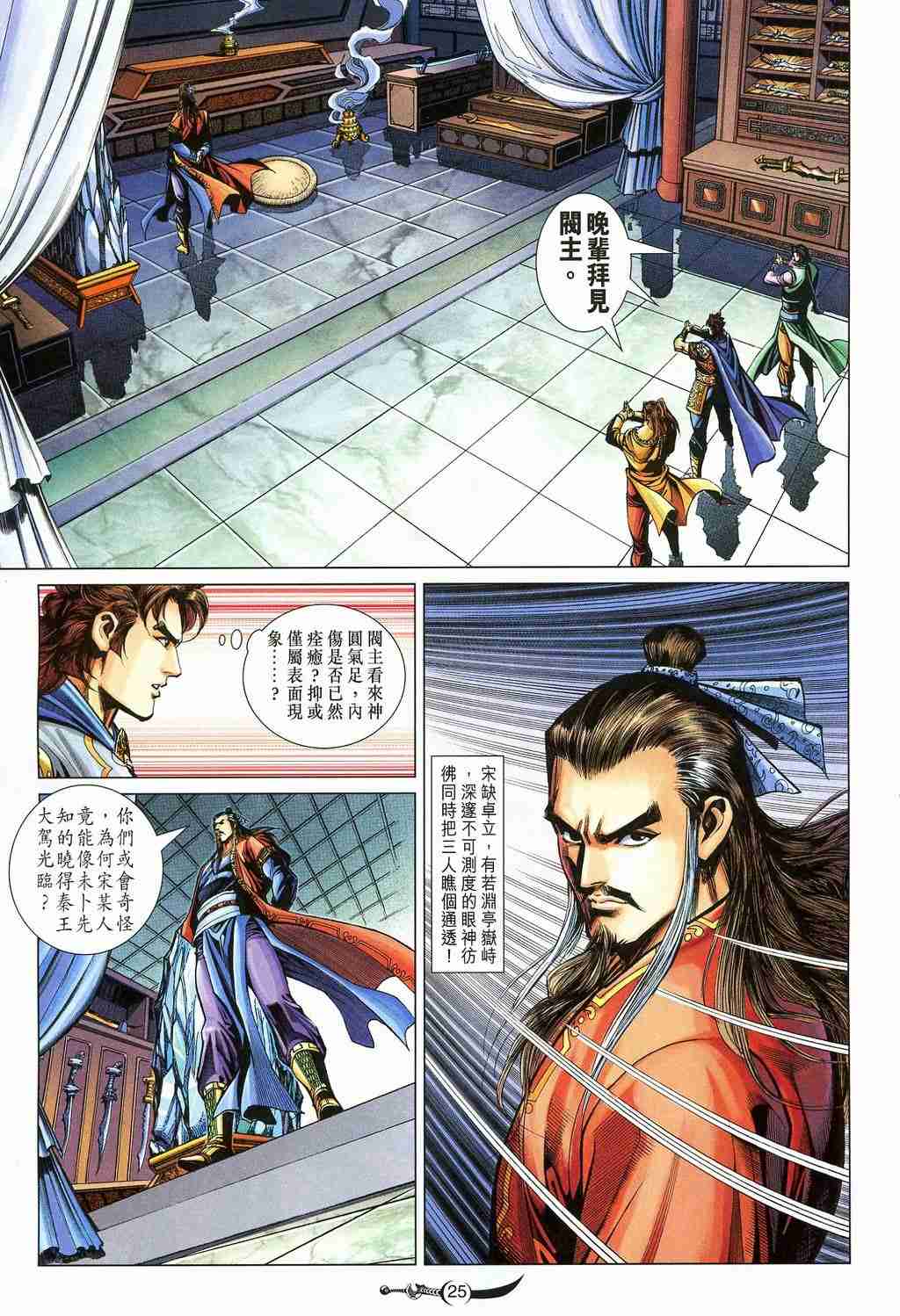 第 25 页