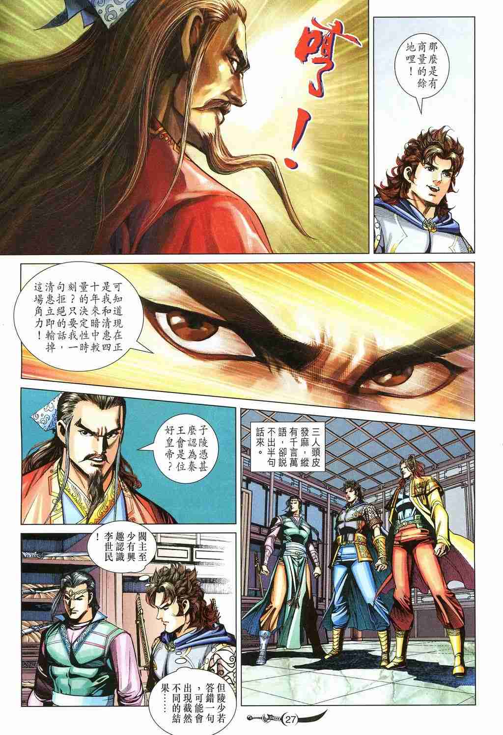 第 27 页