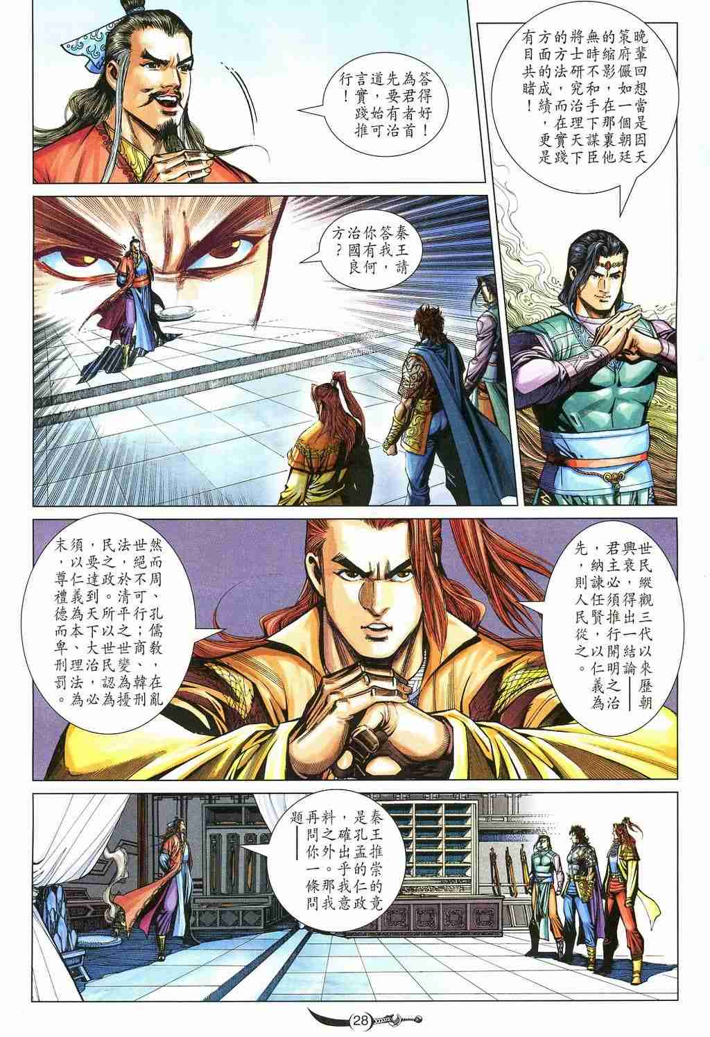 第 28 页