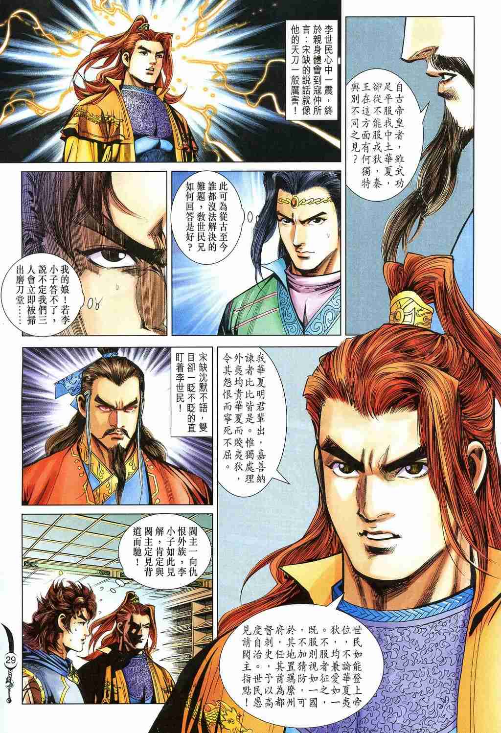 第 29 页