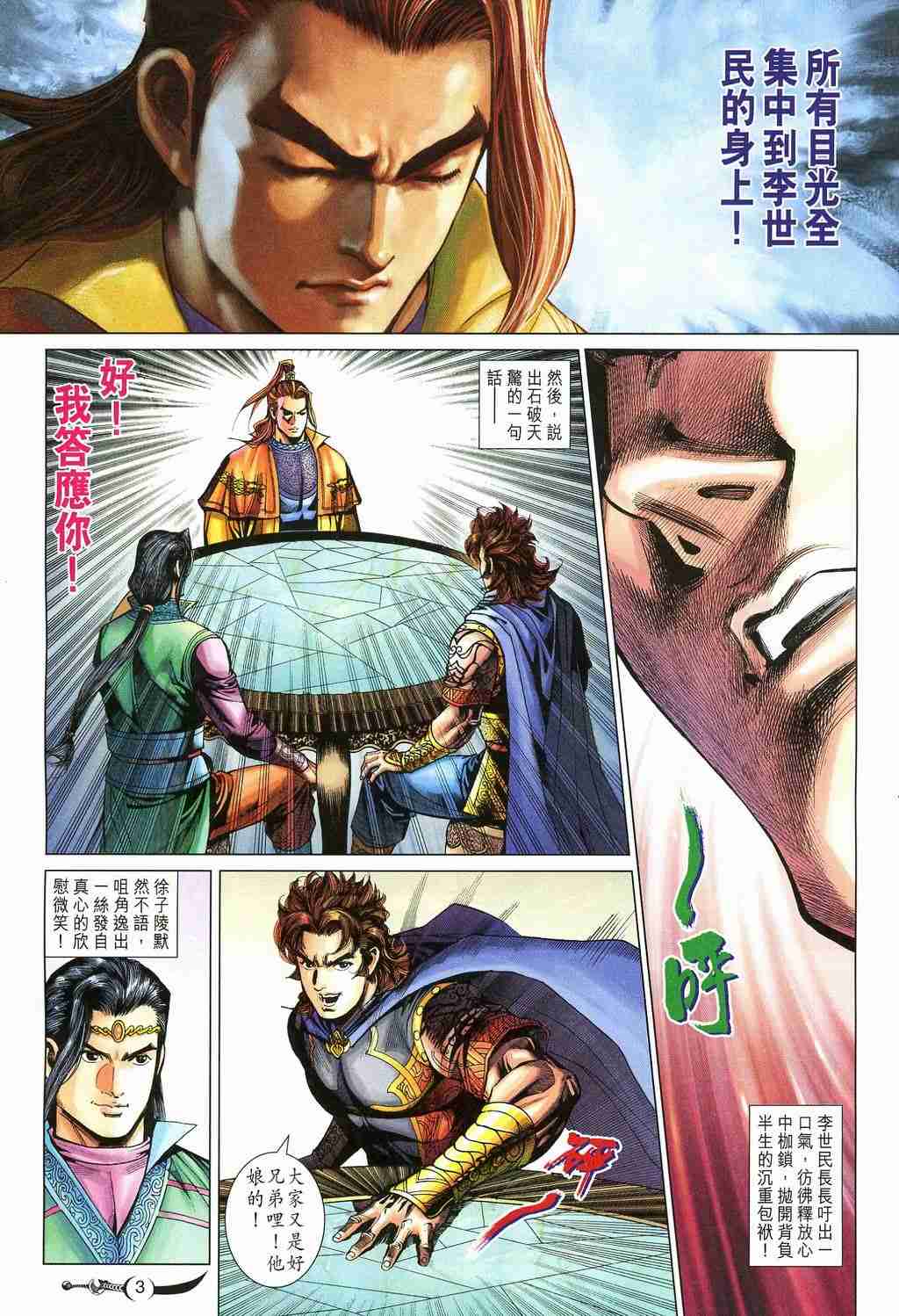 第 3 页