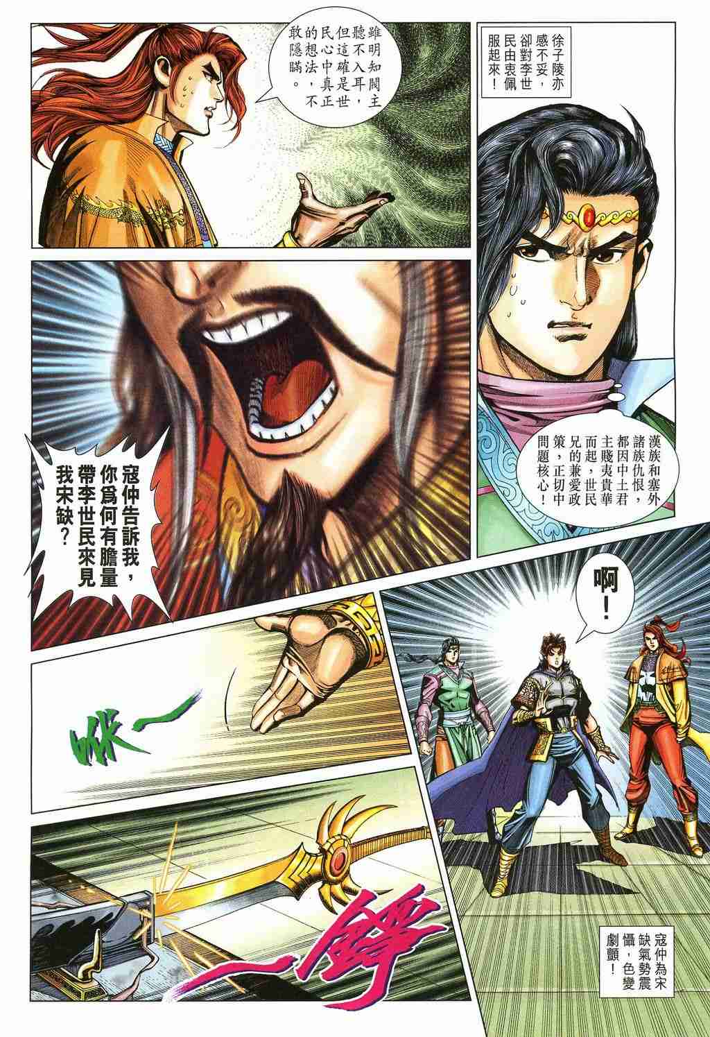 第 30 页