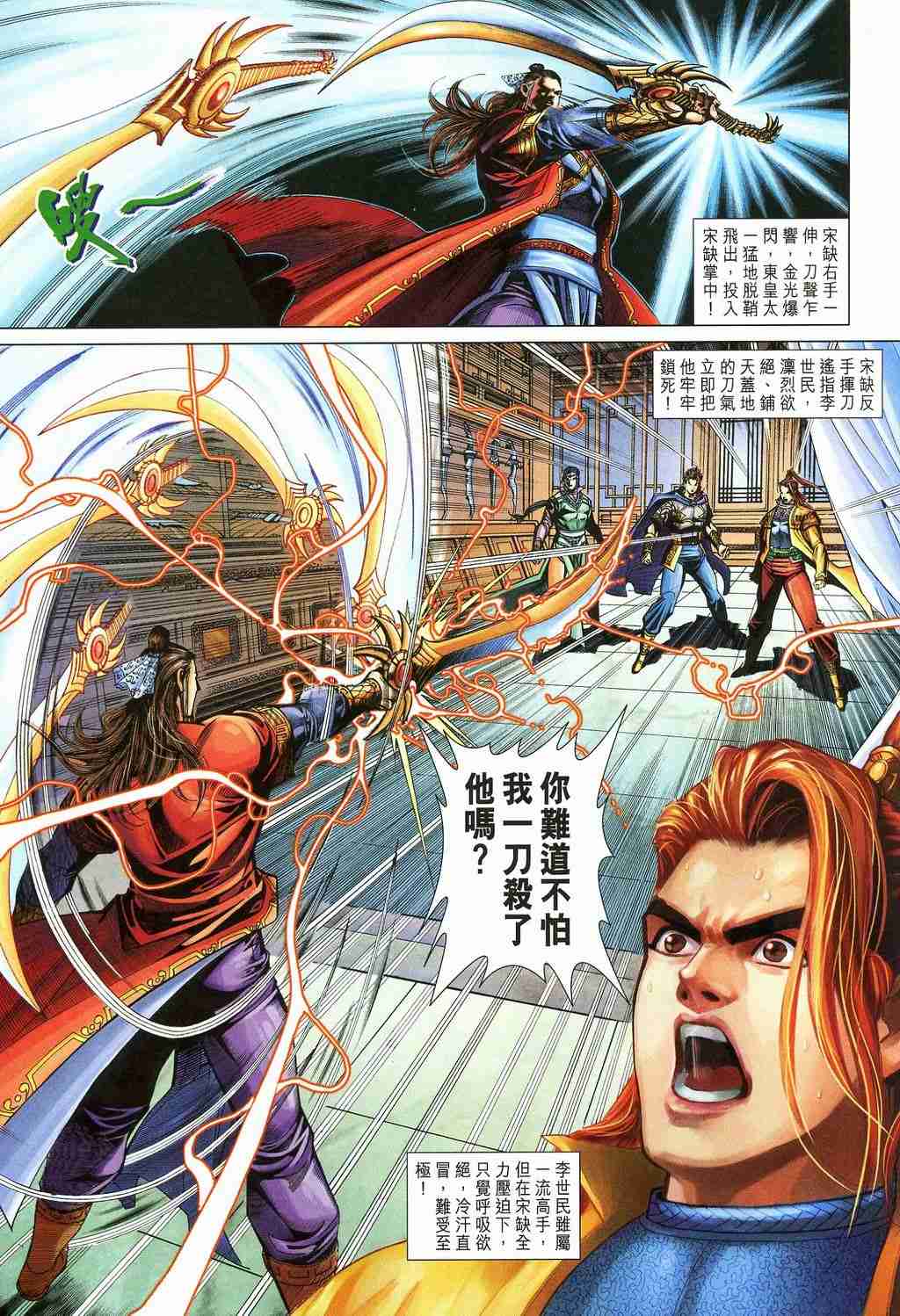 第 31 页
