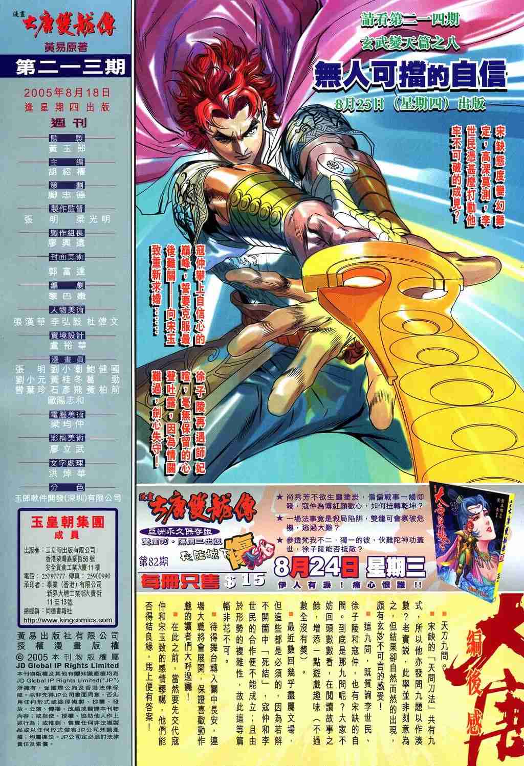 第 33 页