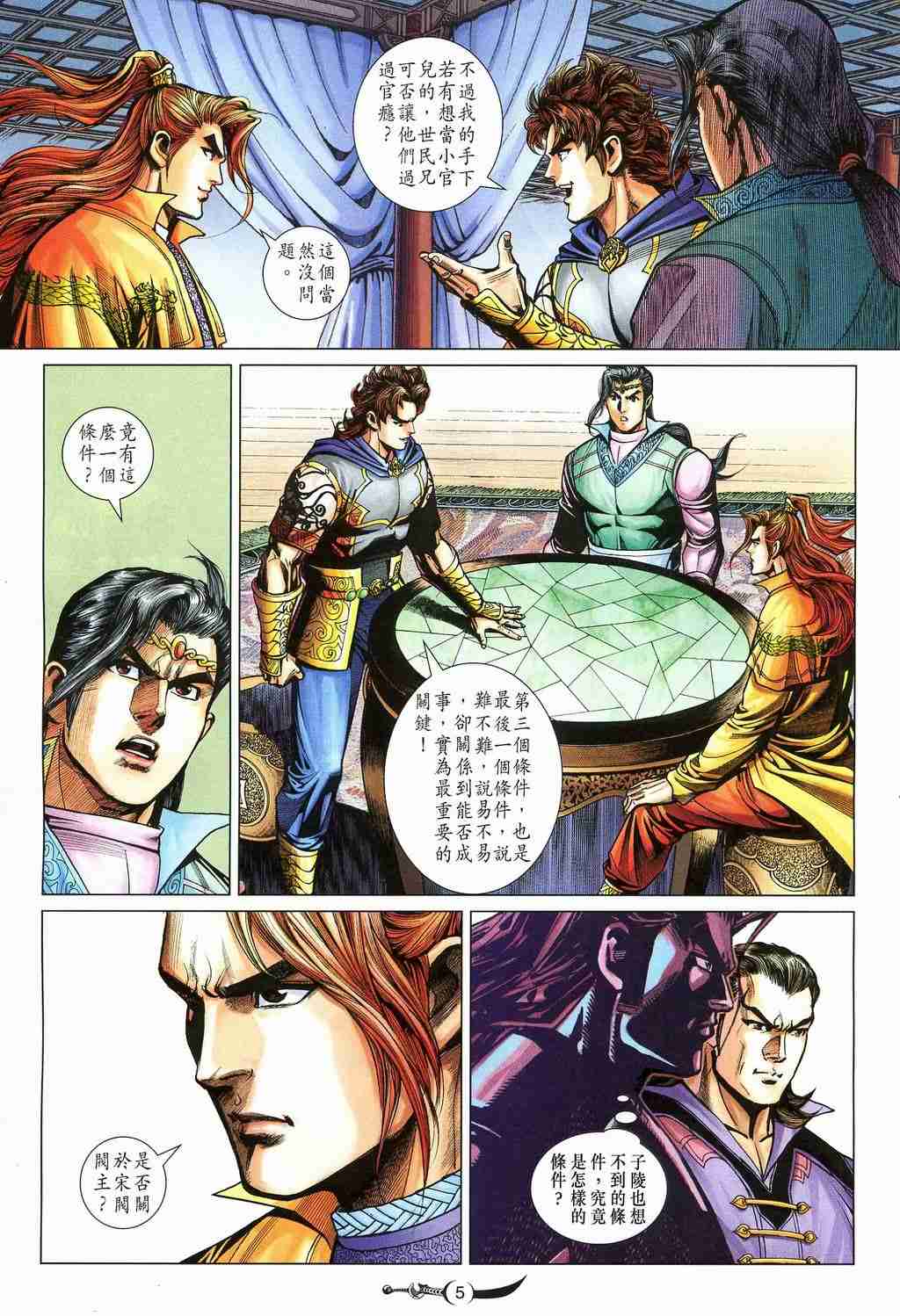 第 5 页