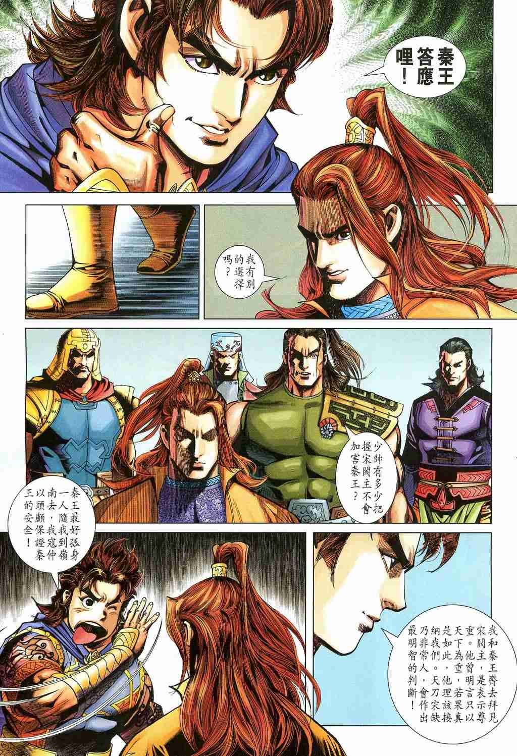 第 7 页