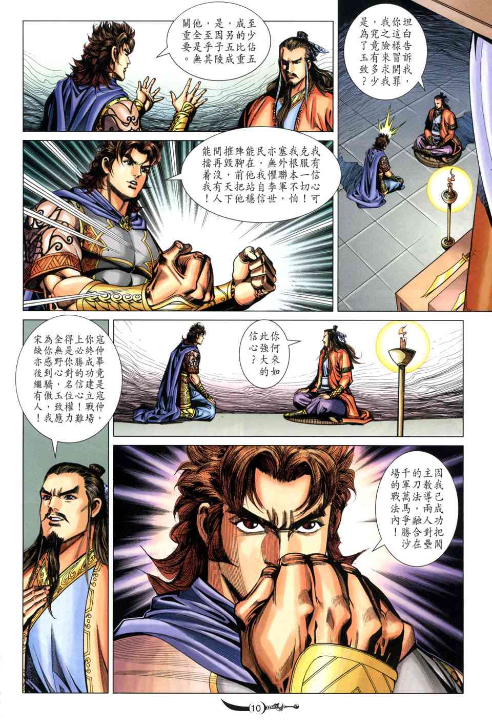 第 10 页