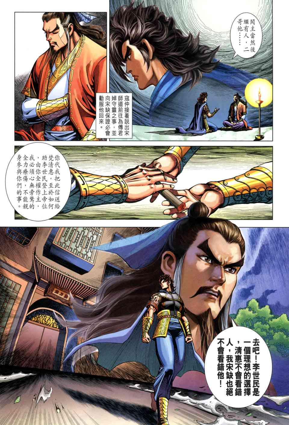 第 11 页