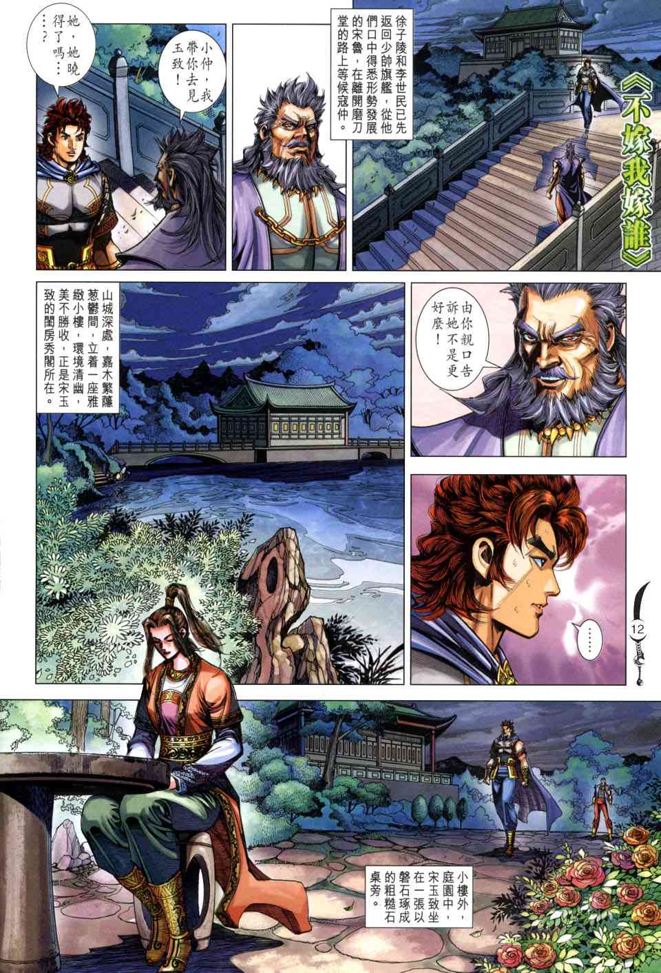 第 12 页
