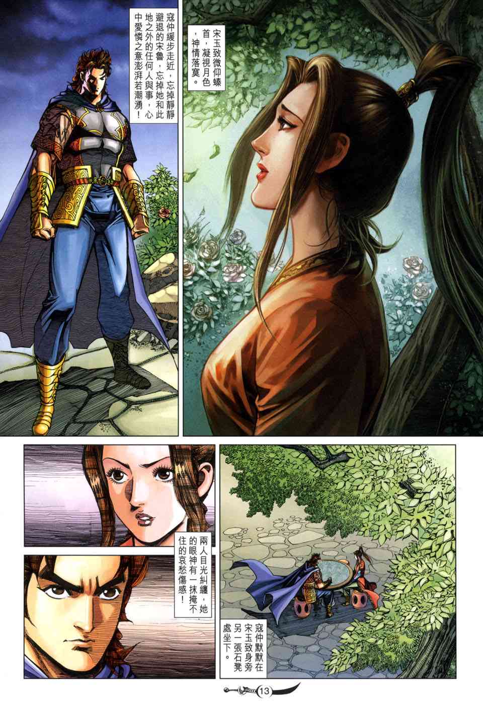 第 13 页