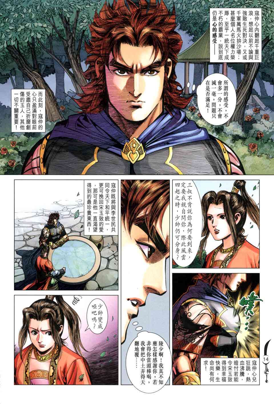 第 14 页