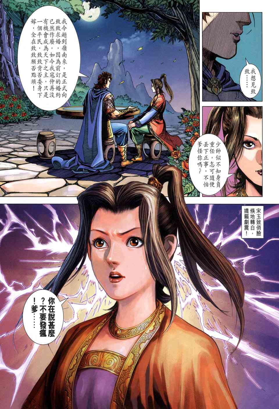 第 15 页