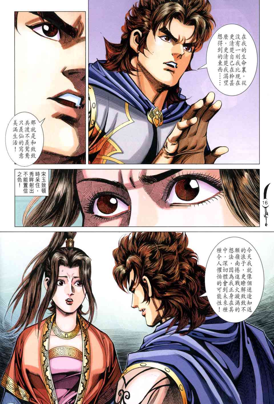 第 16 页