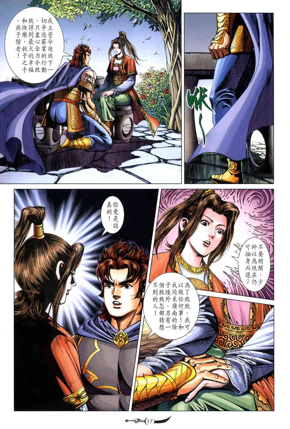 第 17 页