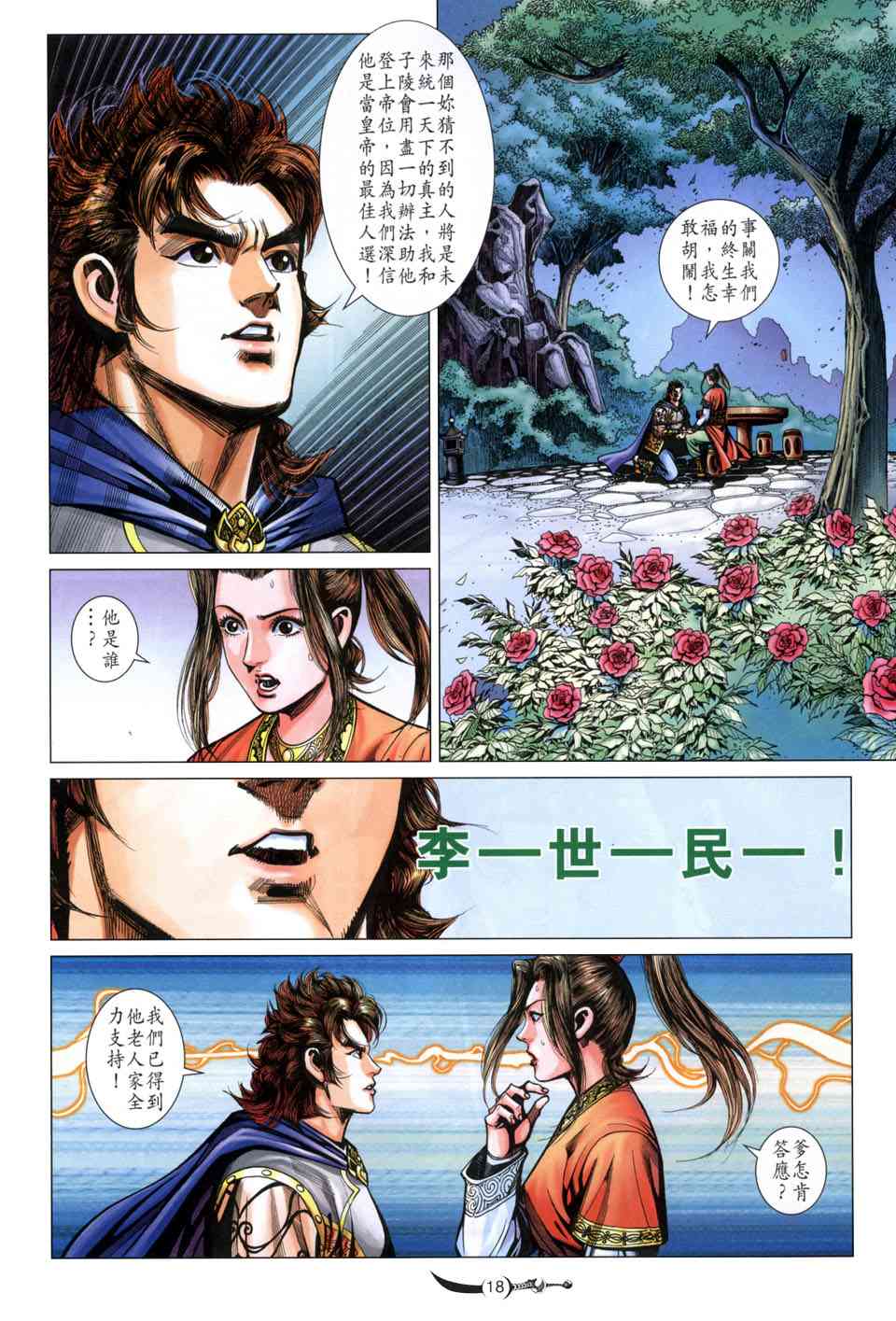 第 18 页
