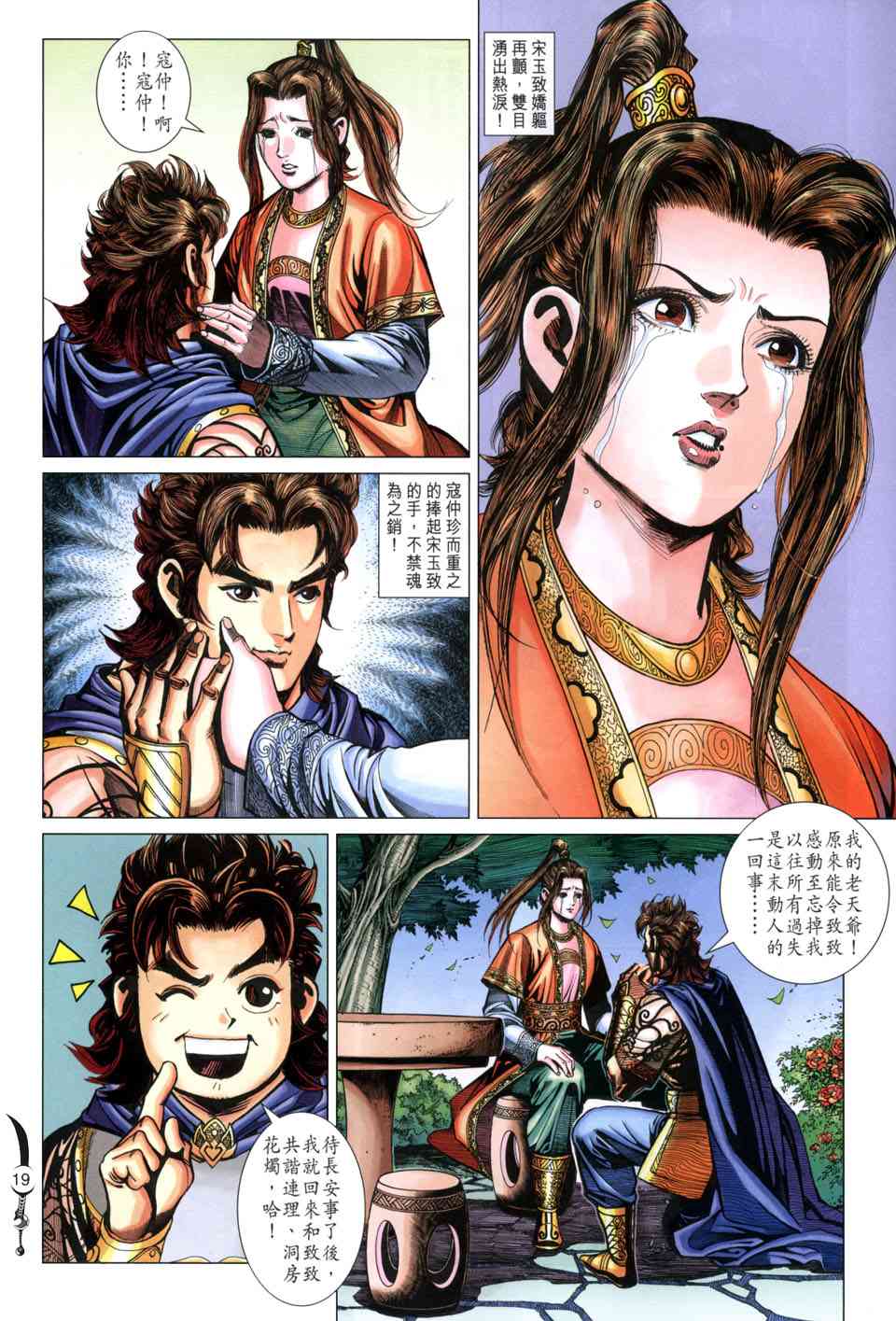 第 19 页