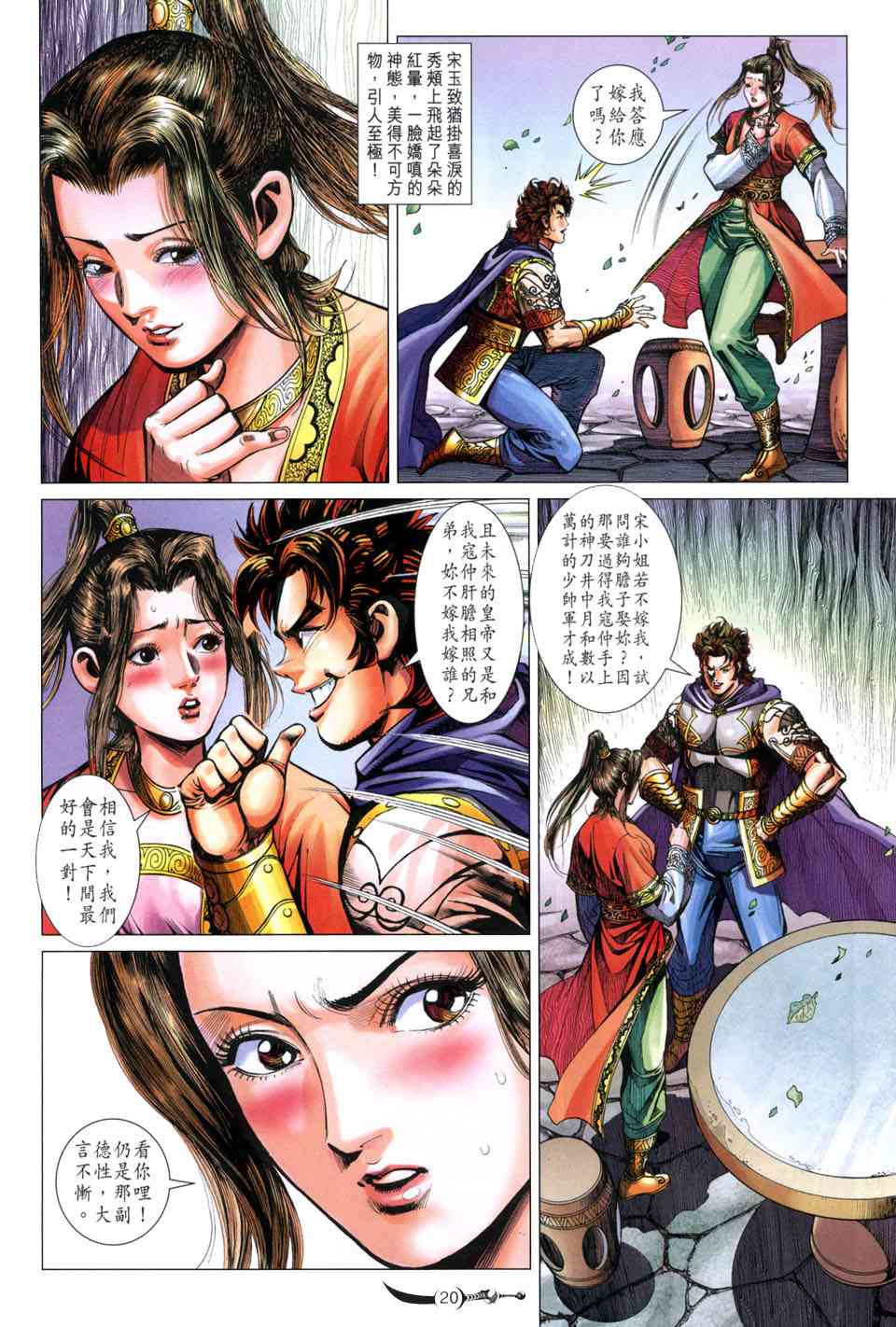 第 20 页