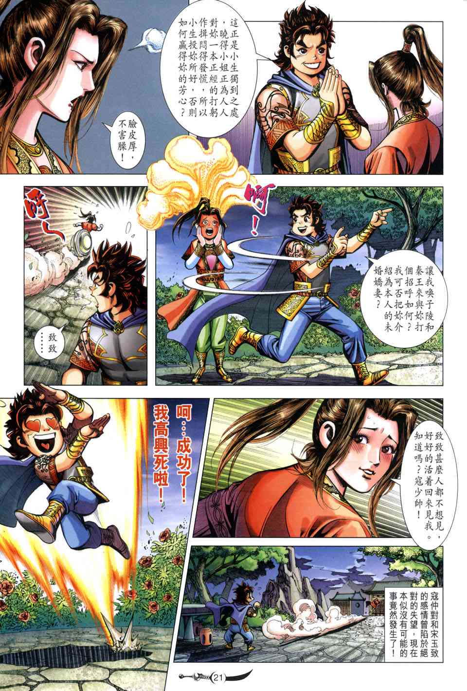 第 21 页