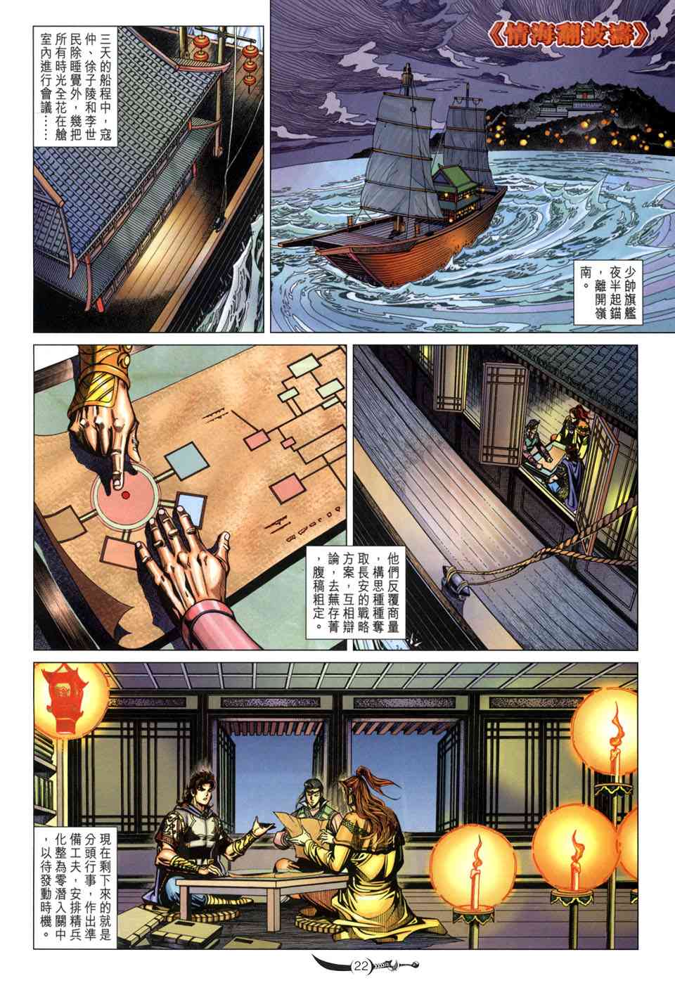 第 22 页