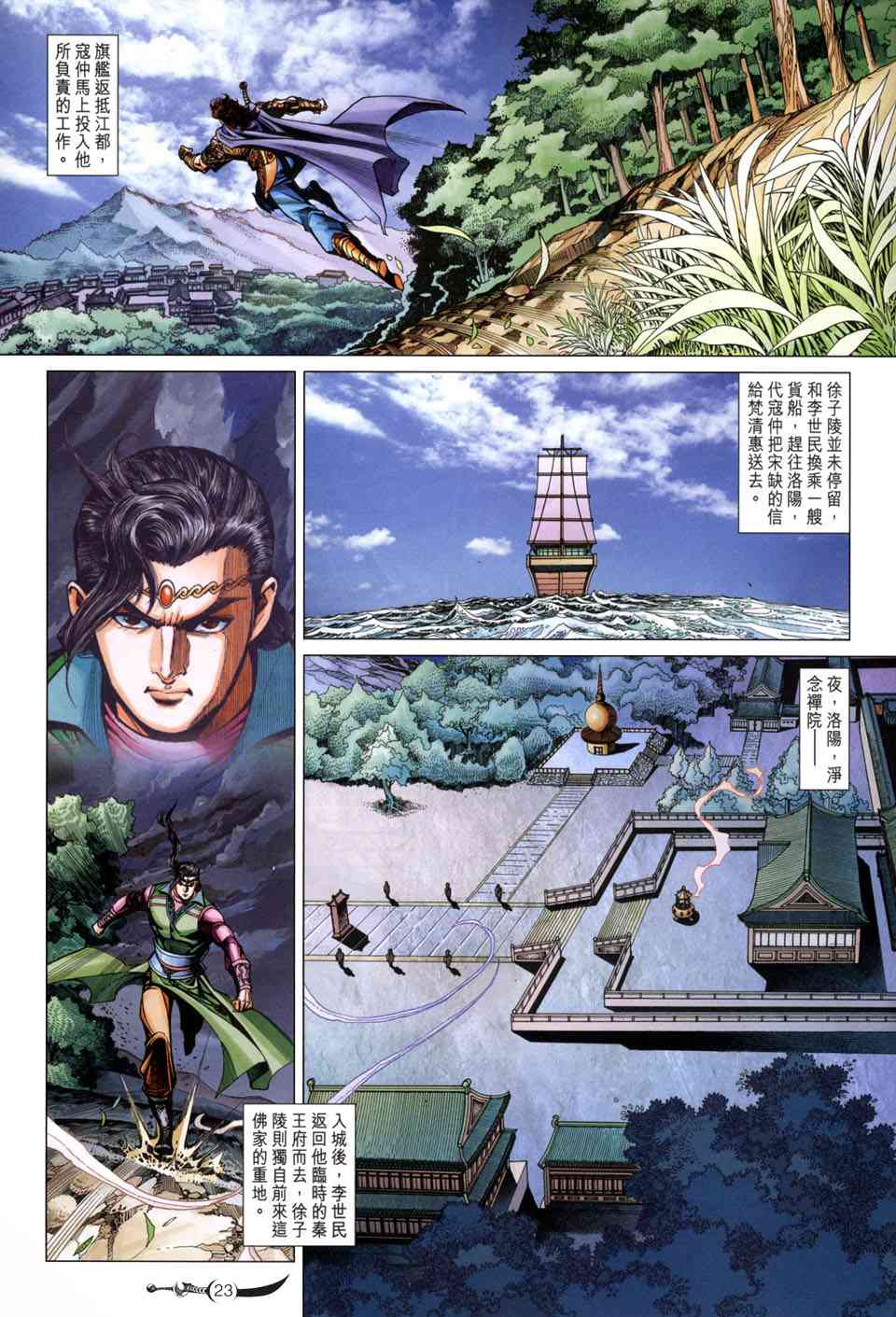 第 23 页