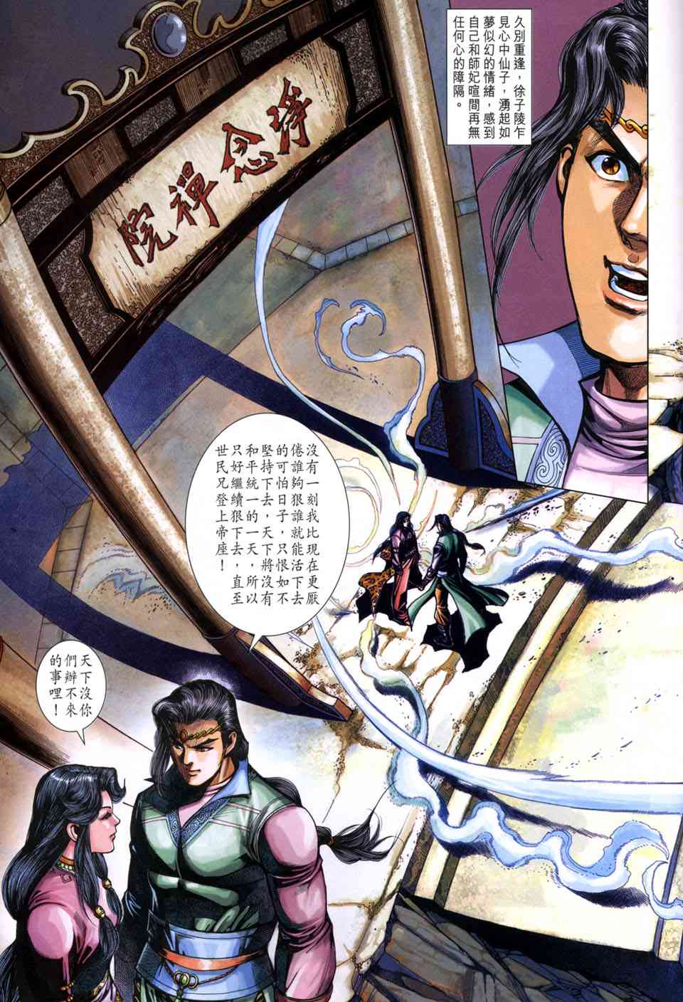 第 25 页