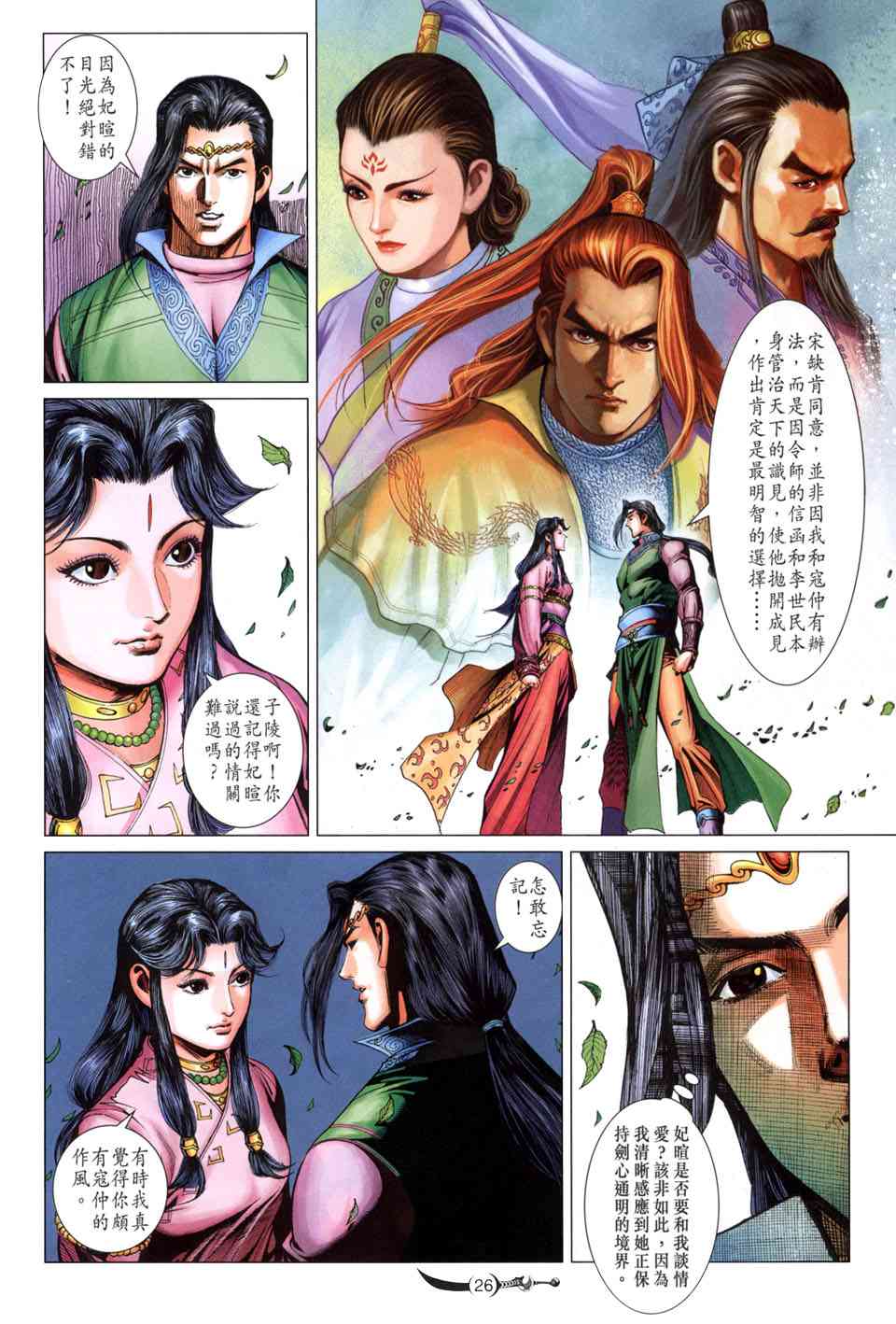第 26 页