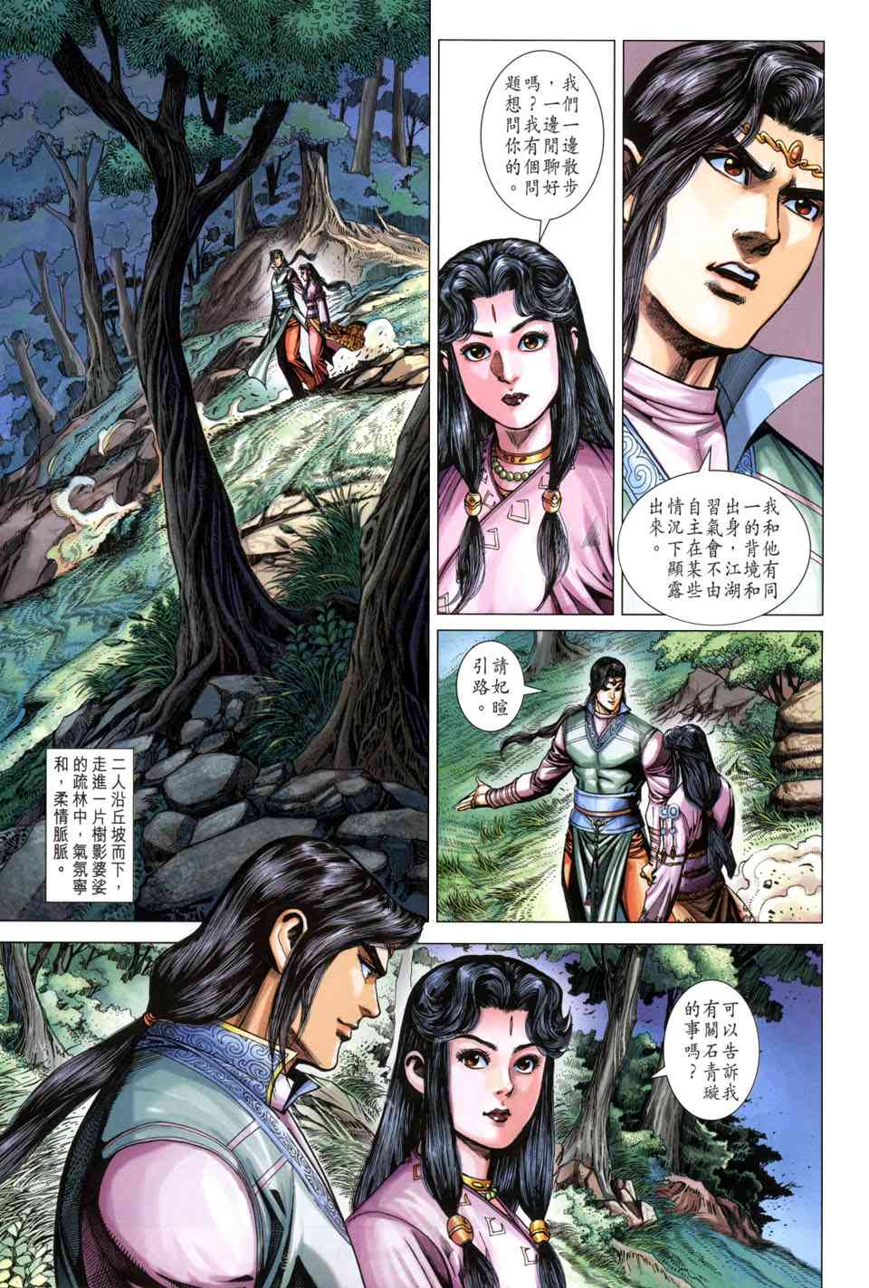 第 27 页