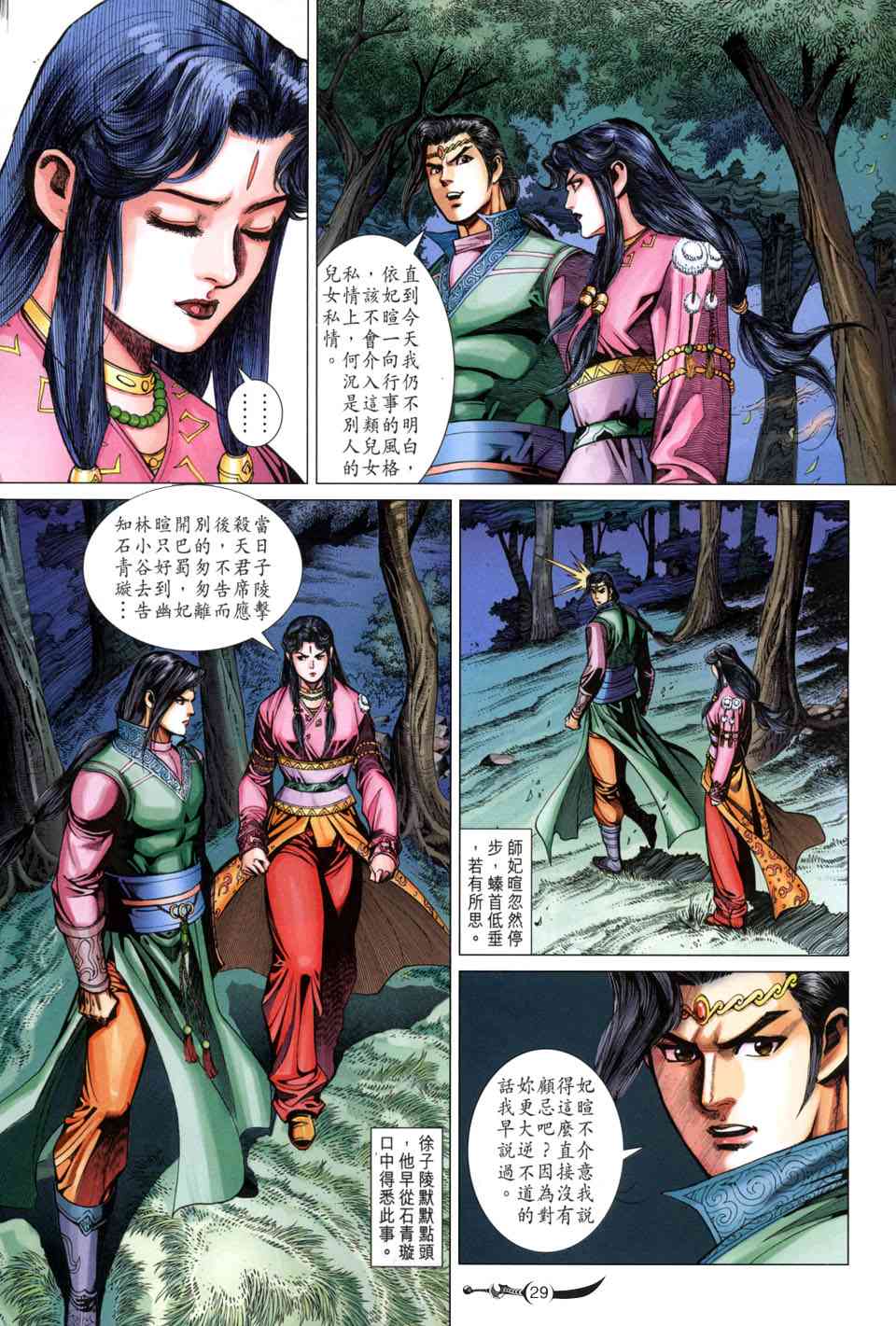 第 29 页
