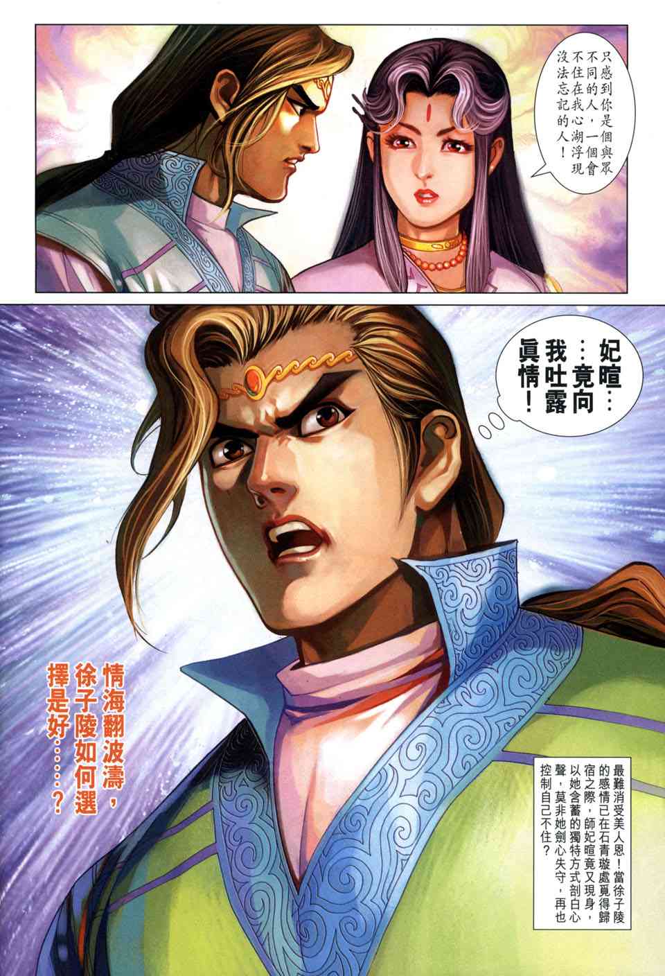 第 31 页
