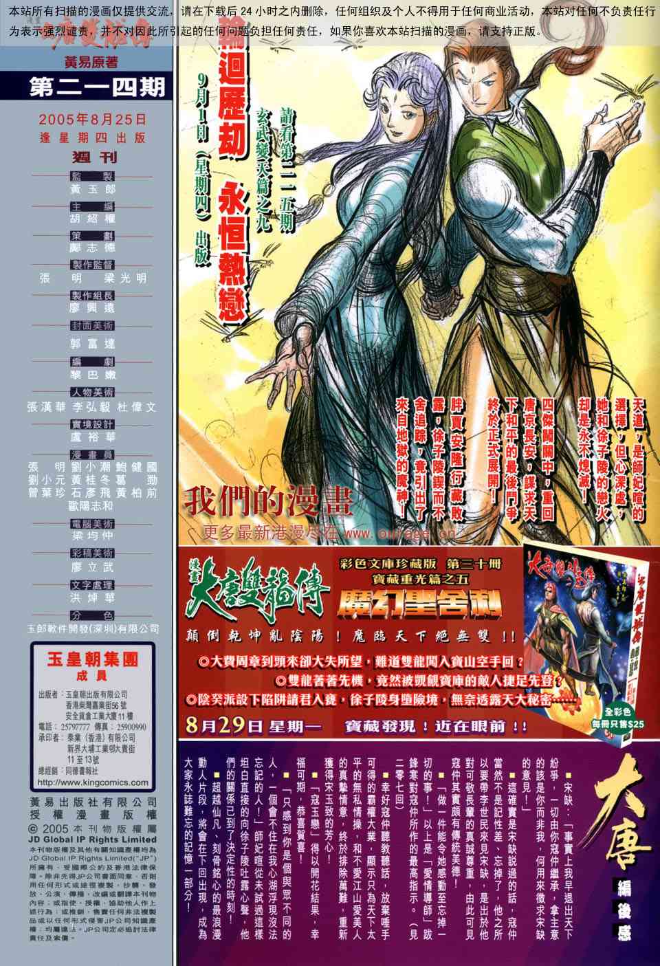 第 33 页
