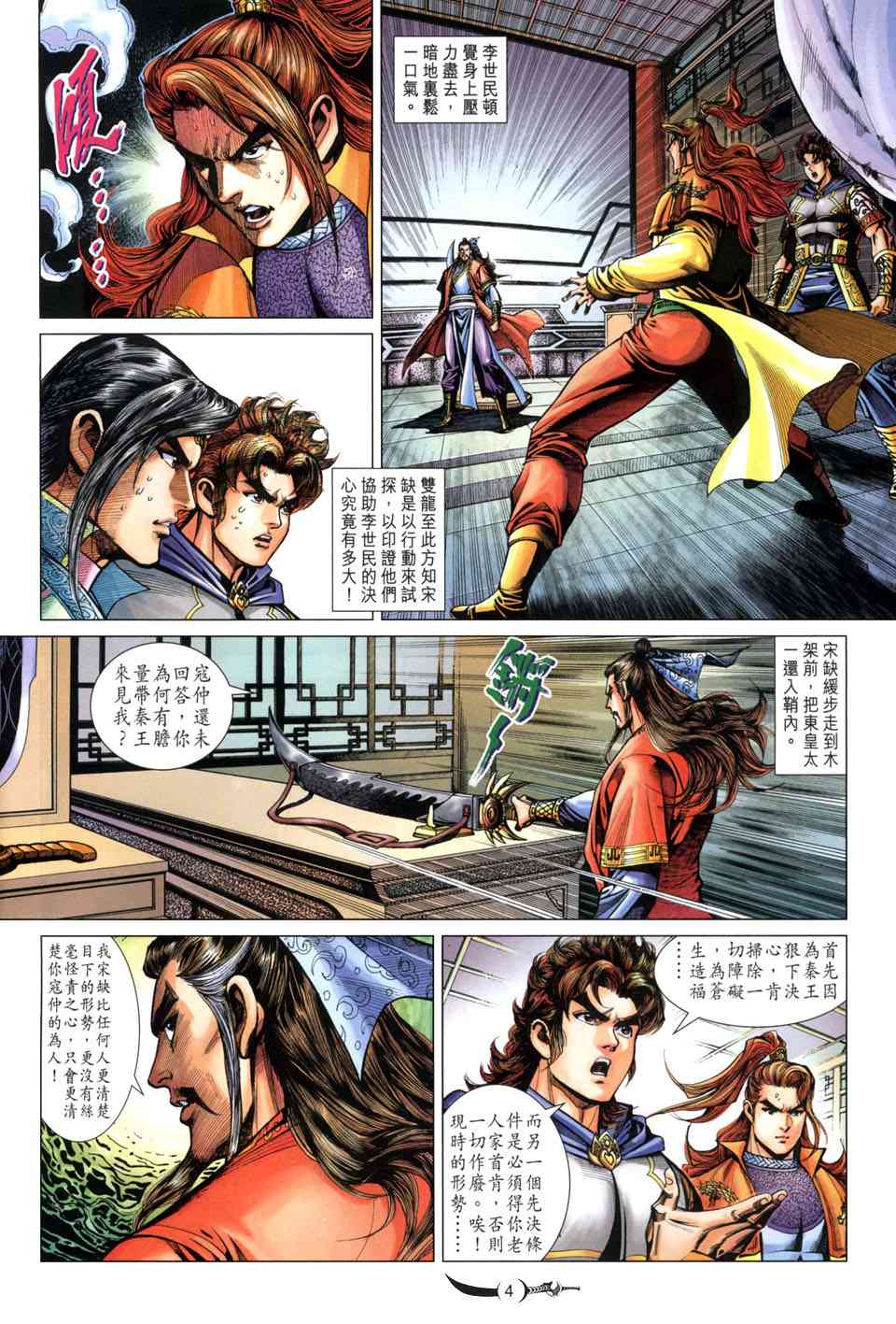 第 4 页
