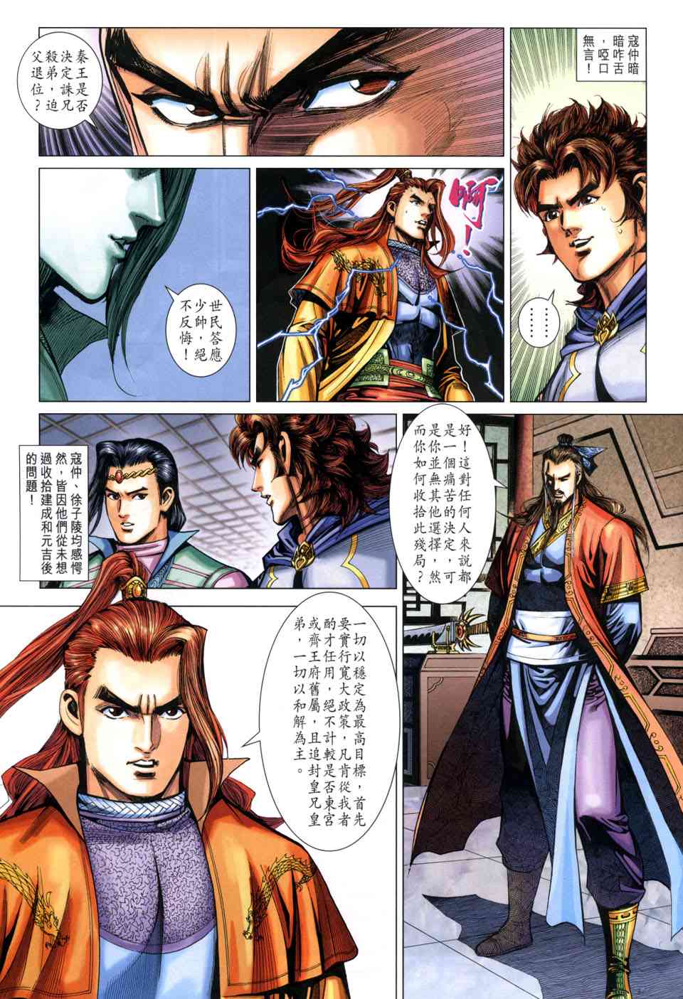 第 5 页