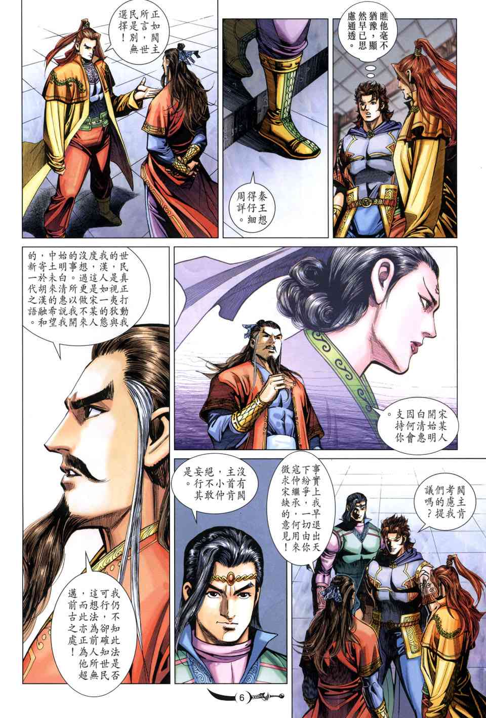 第 6 页