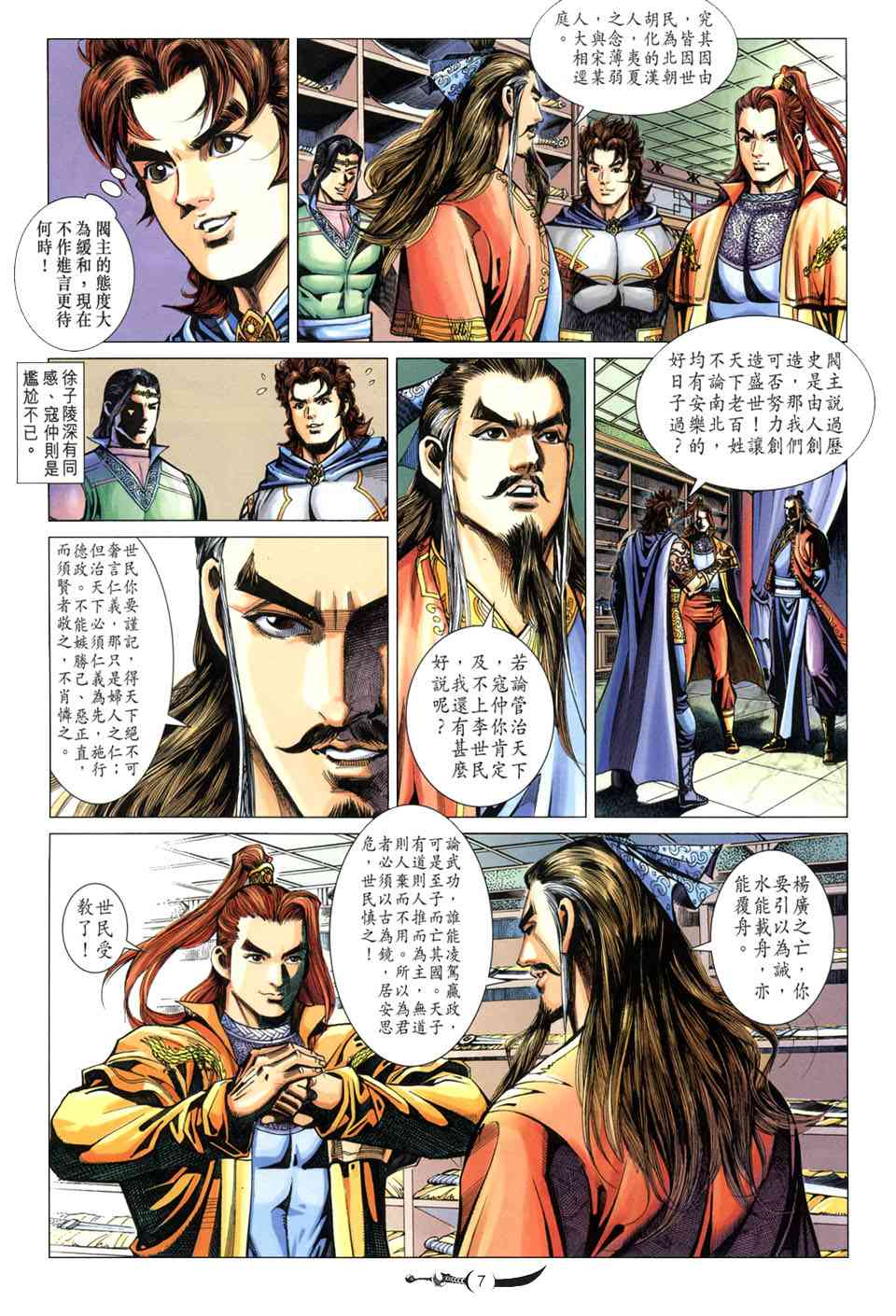 第 7 页