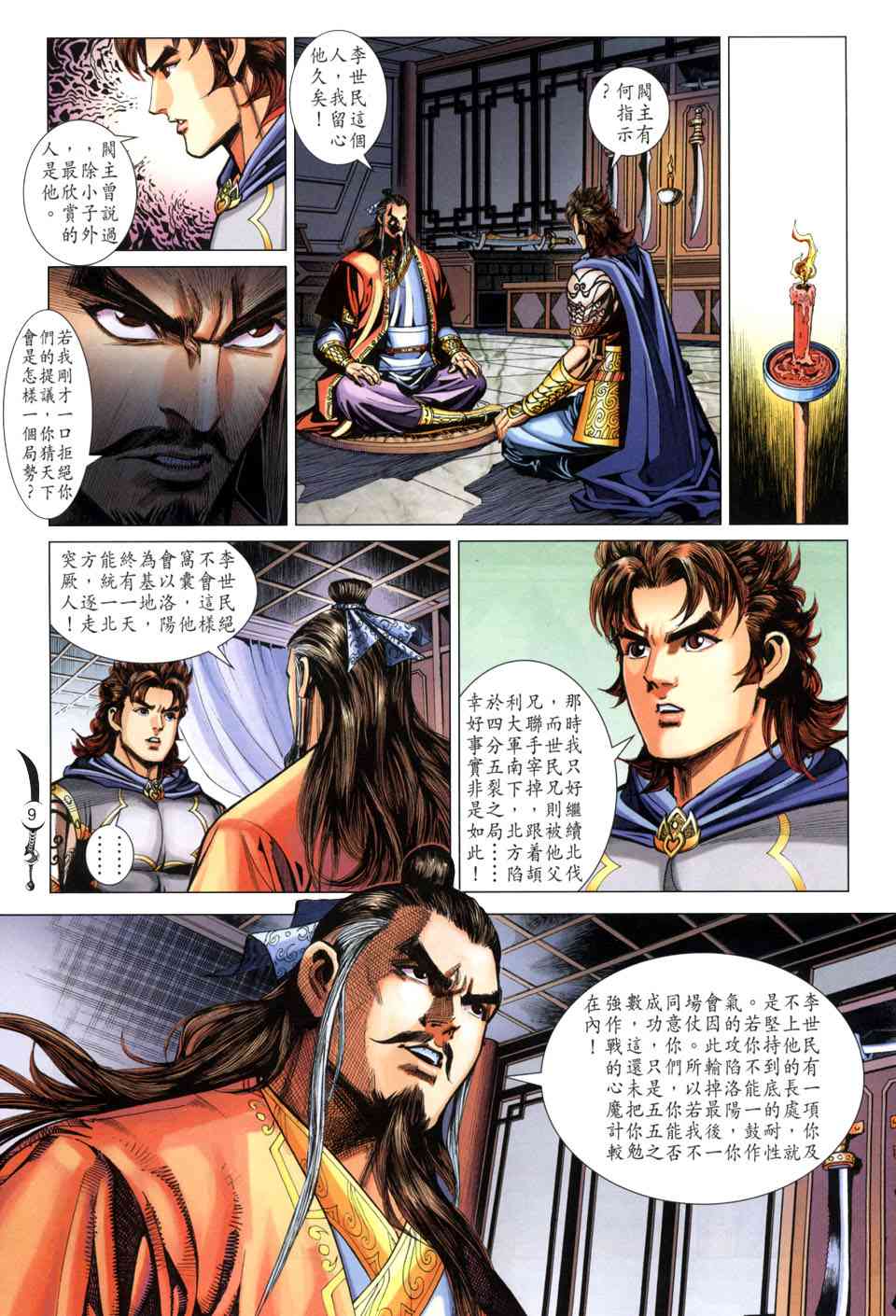 第 9 页