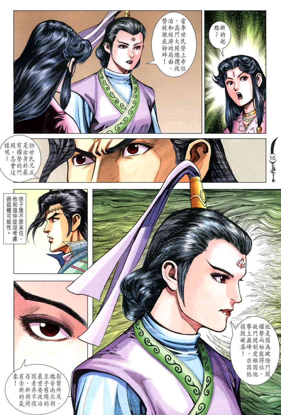 第 10 页