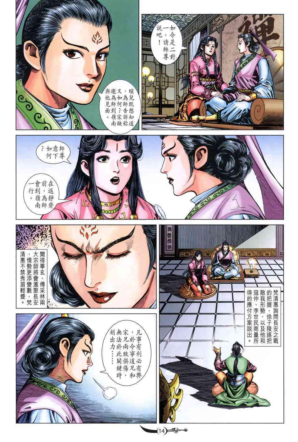 第 14 页