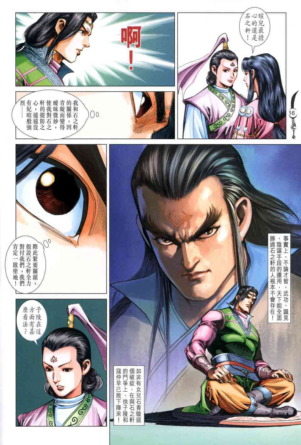 第 16 页