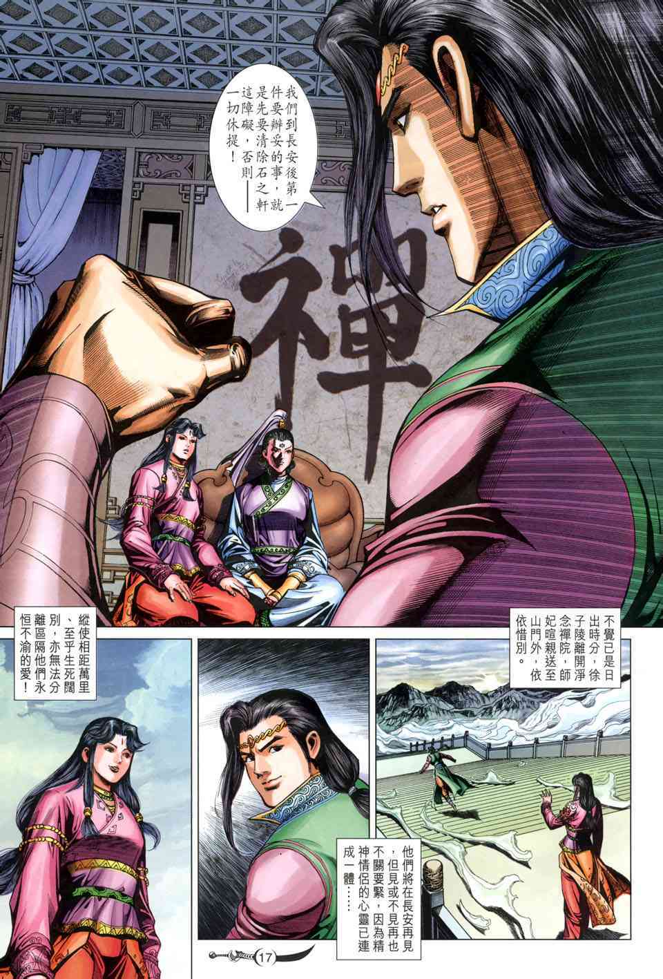 第 17 页