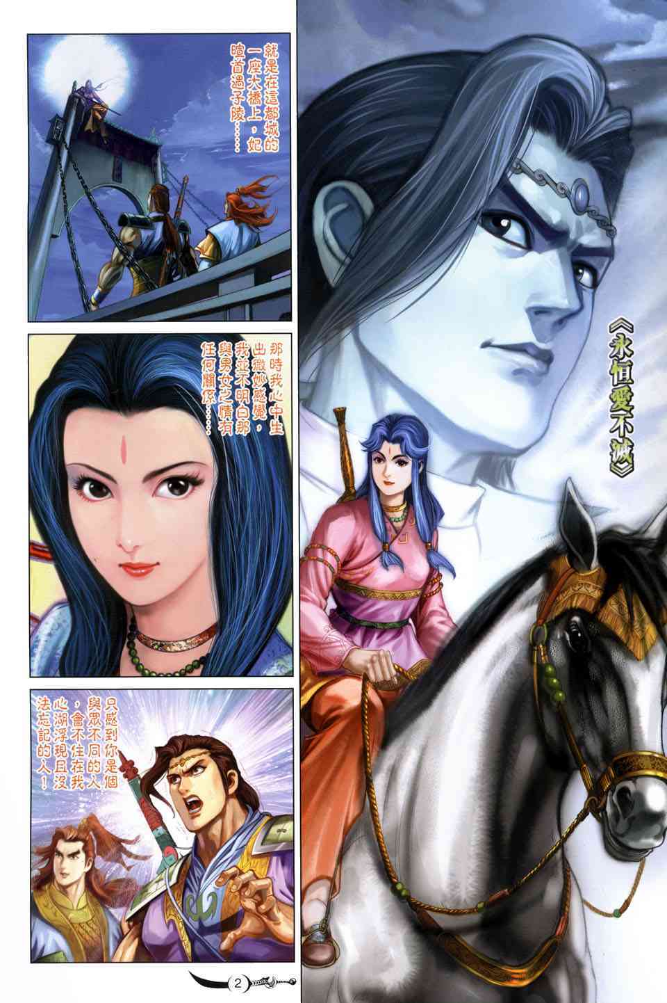 第 2 页