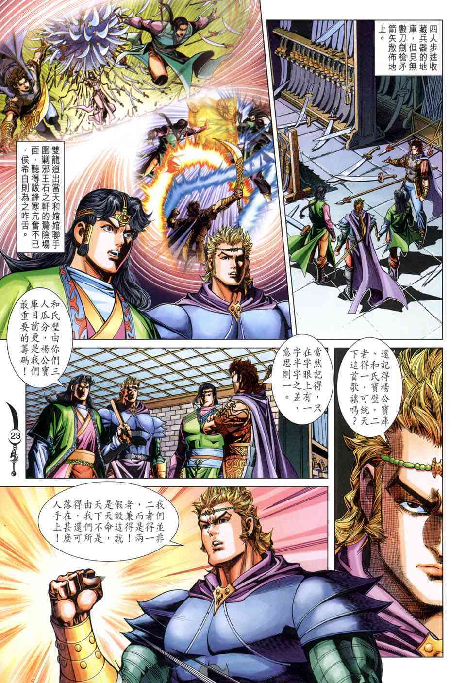 第 23 页